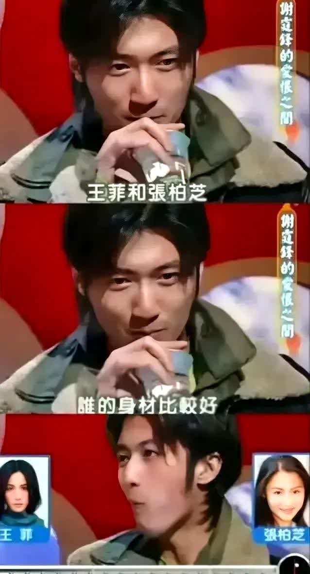 这个提问的人也太刚了，在节目《康熙来了》，有人提问谢霆锋“他觉得王菲和张柏芝哪个