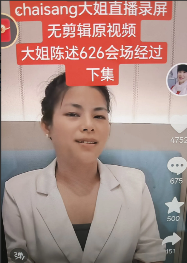 熊磊在626大会造谣也是造的没有技术含量，当场下不了台昨天在626大会上，郭希