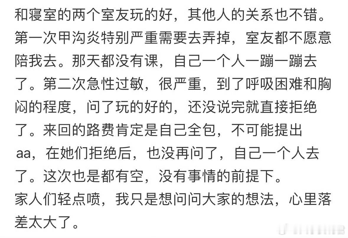 室友就必须陪你去医院吗