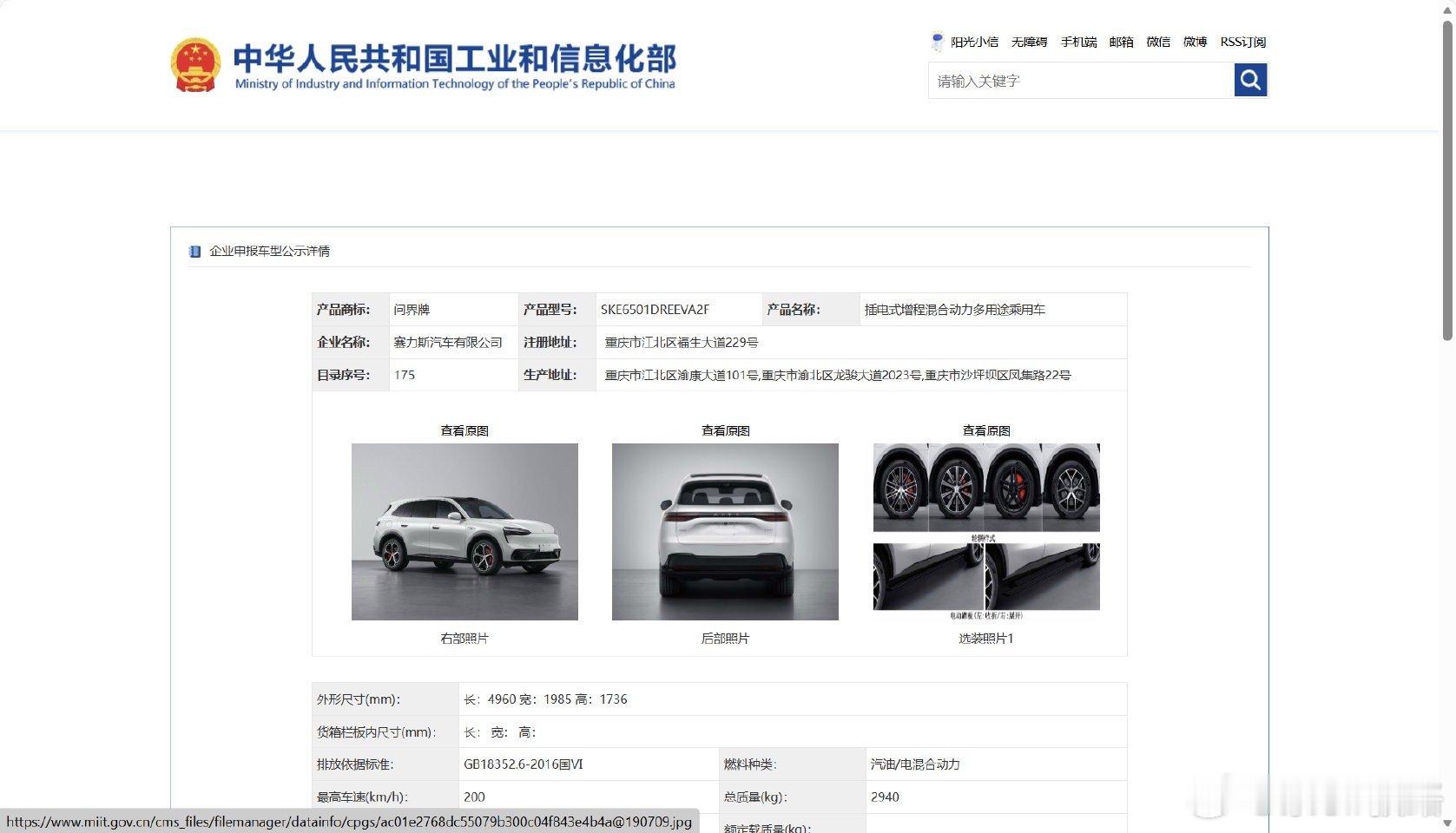 问界M6纯电版标配100度大电池工信部第404批新车公示，问界M6正式亮相。新车