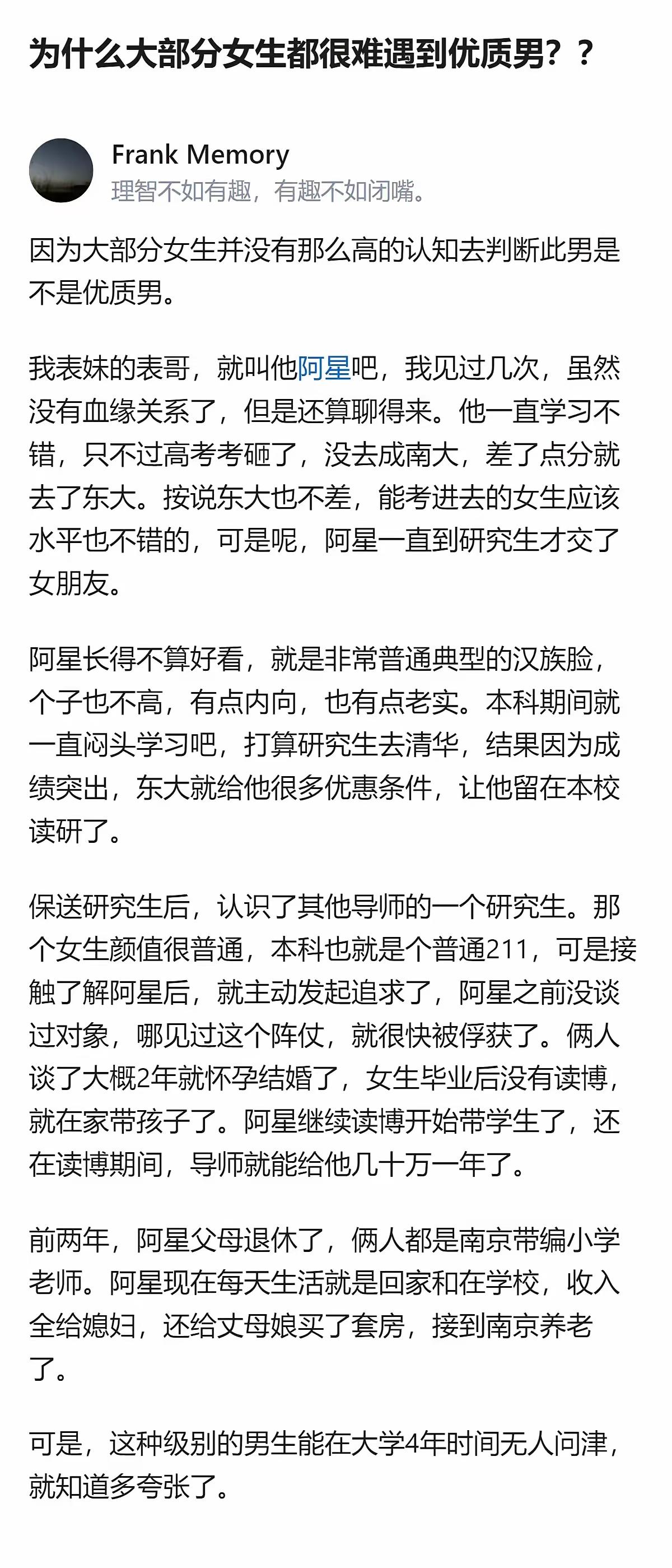 优质女很容易遇到优质男啊，不过得是真的优质女不是你自定义的优质女[抠鼻]真的优