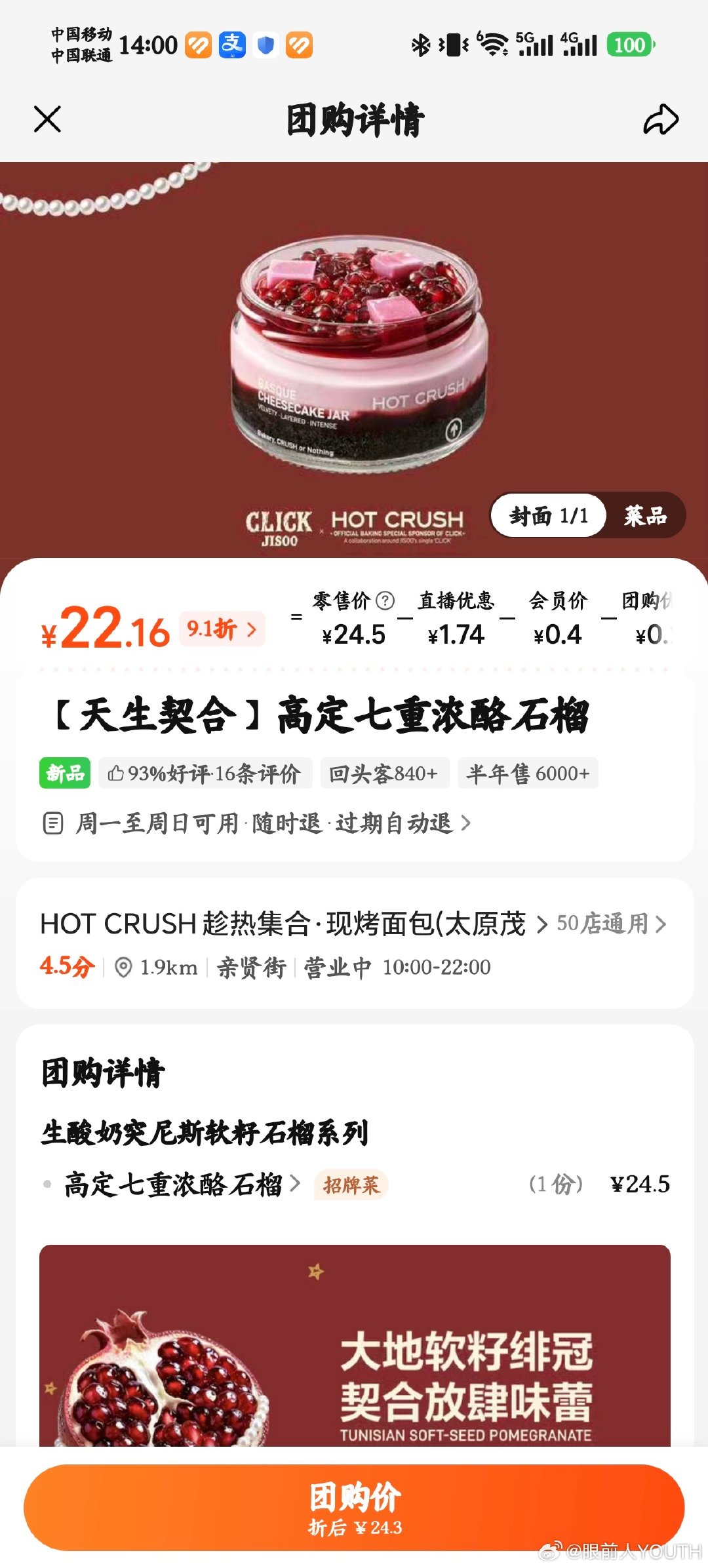 当时看到就想到​
