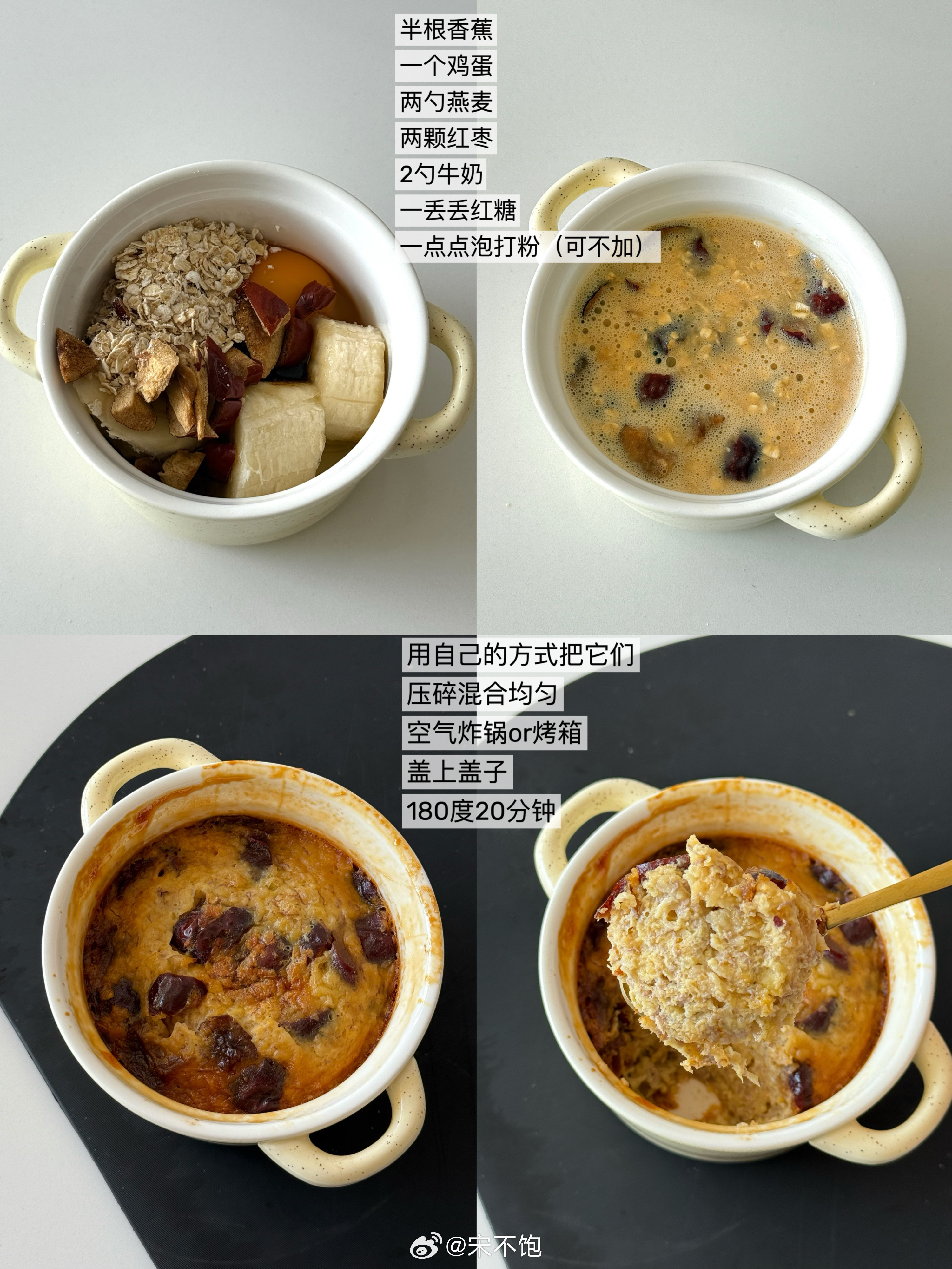 天一冷，早餐就乐意吃点热乎的，空气炸锅速成的健康【红糖燕麦小蛋糕】肉松今天早餐吃