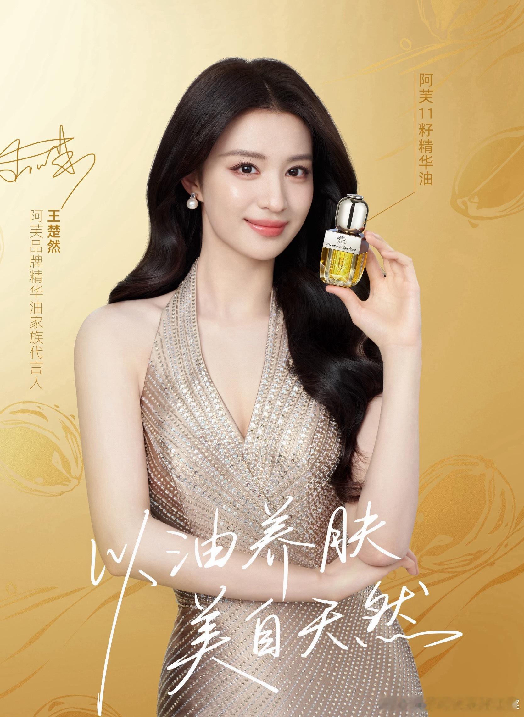 王楚然闪钻挂脖裙王楚然新代恭喜船儿get新代言!!!!!卷发➕闪钻挂脖裙美貌闪