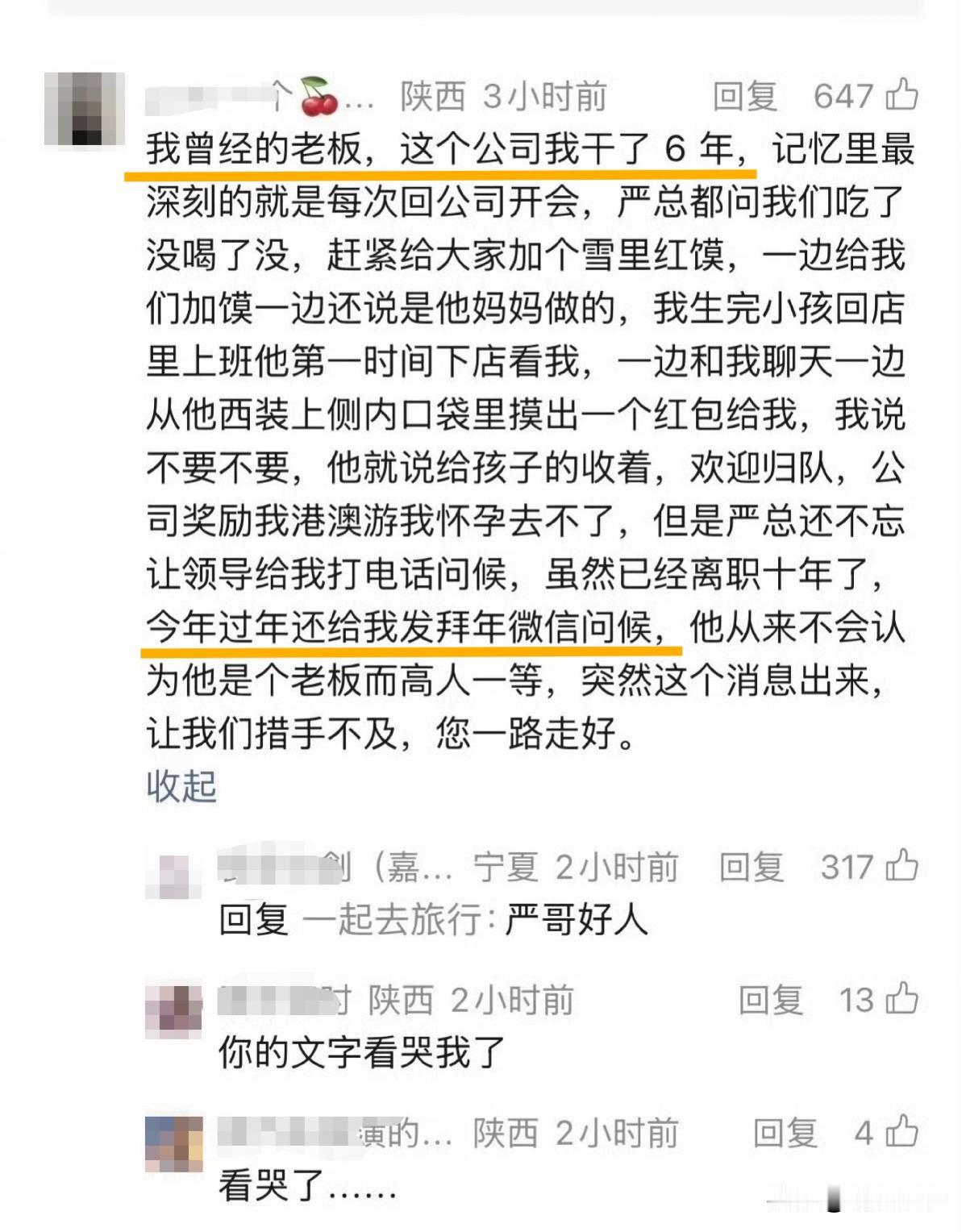 今天刷到西安赛格这事，那位离世的严某据网友说，是商场一位运动品牌代理商，很多老员