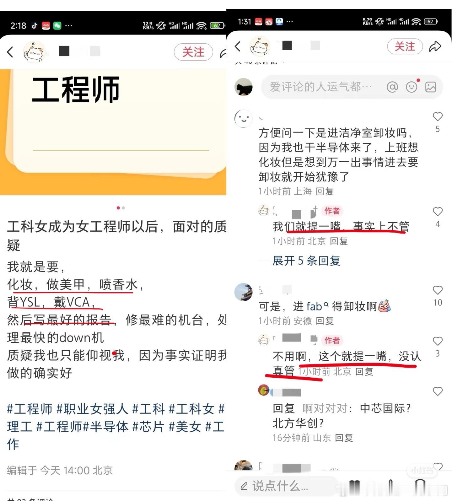 就算是起号也不是这么起的吧，为什么要给自己给其她女性的工作上难度？女性在工科领域