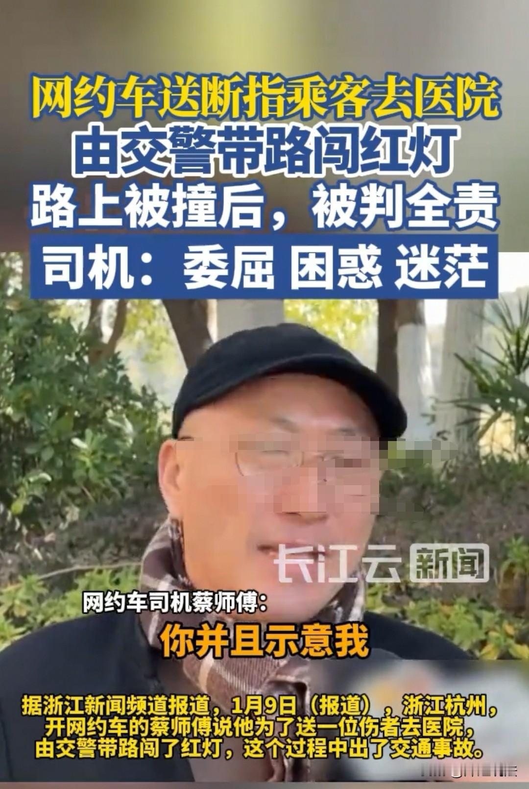 “师傅，救救我！手指断了！”浙江一位网约车蔡师傅接单时，遇上了焦急万分的断指乘客