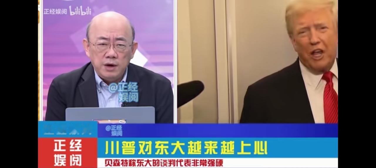 中天首席郭正亮哀叹，美国对大陆越来越上心，贝森特最大苦主就是大陆的贸易谈判代表