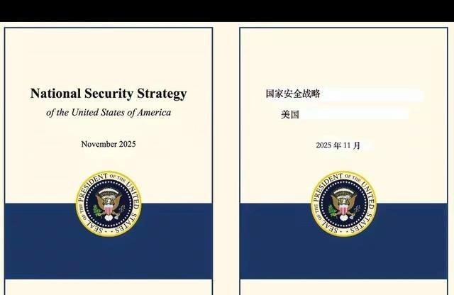 颠覆认知！美国国家安全战略出现令全世界震惊的巨大变化！“放弃”欧洲，转向东亚，坚