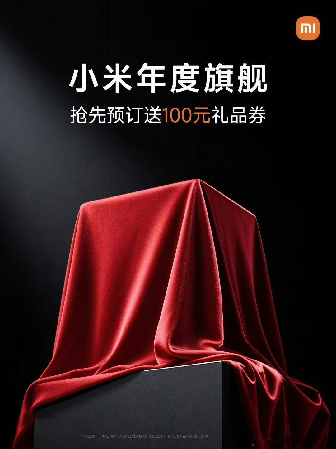小米，16，来啦！[比心][比心]小米16系列首发骁龙8Elite