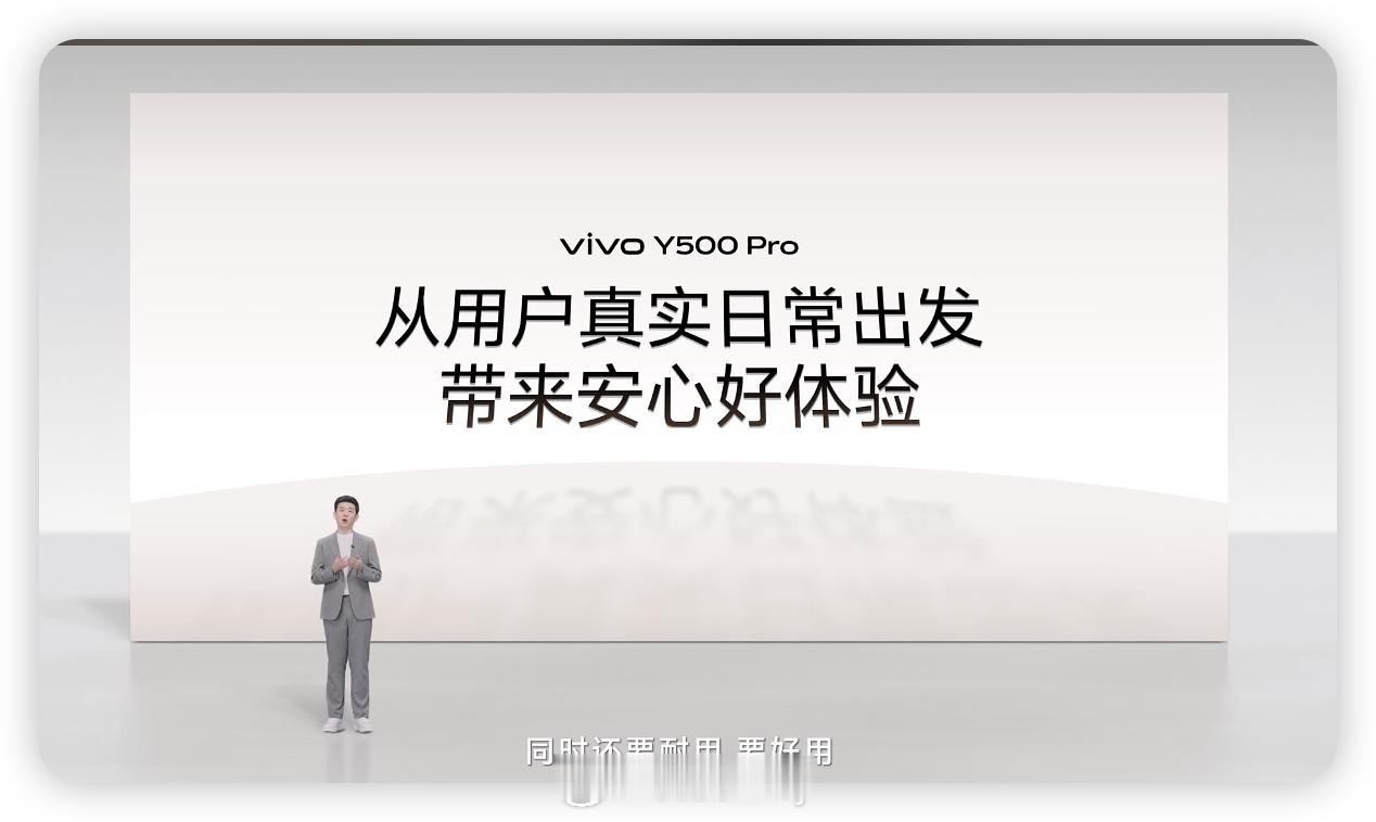 你在意的vivoY500Pro都到位，国民小旗舰信号好无惧场景不失联。700