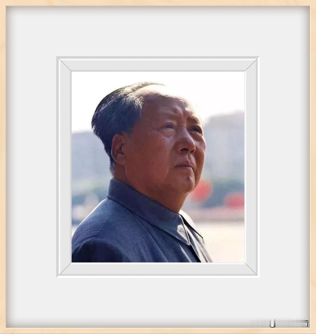 ❤️闻过则喜，坦荡无私！🙏敬爱的毛主席，缅怀您博大胸怀，传颂不朽纳谏箴言！因为