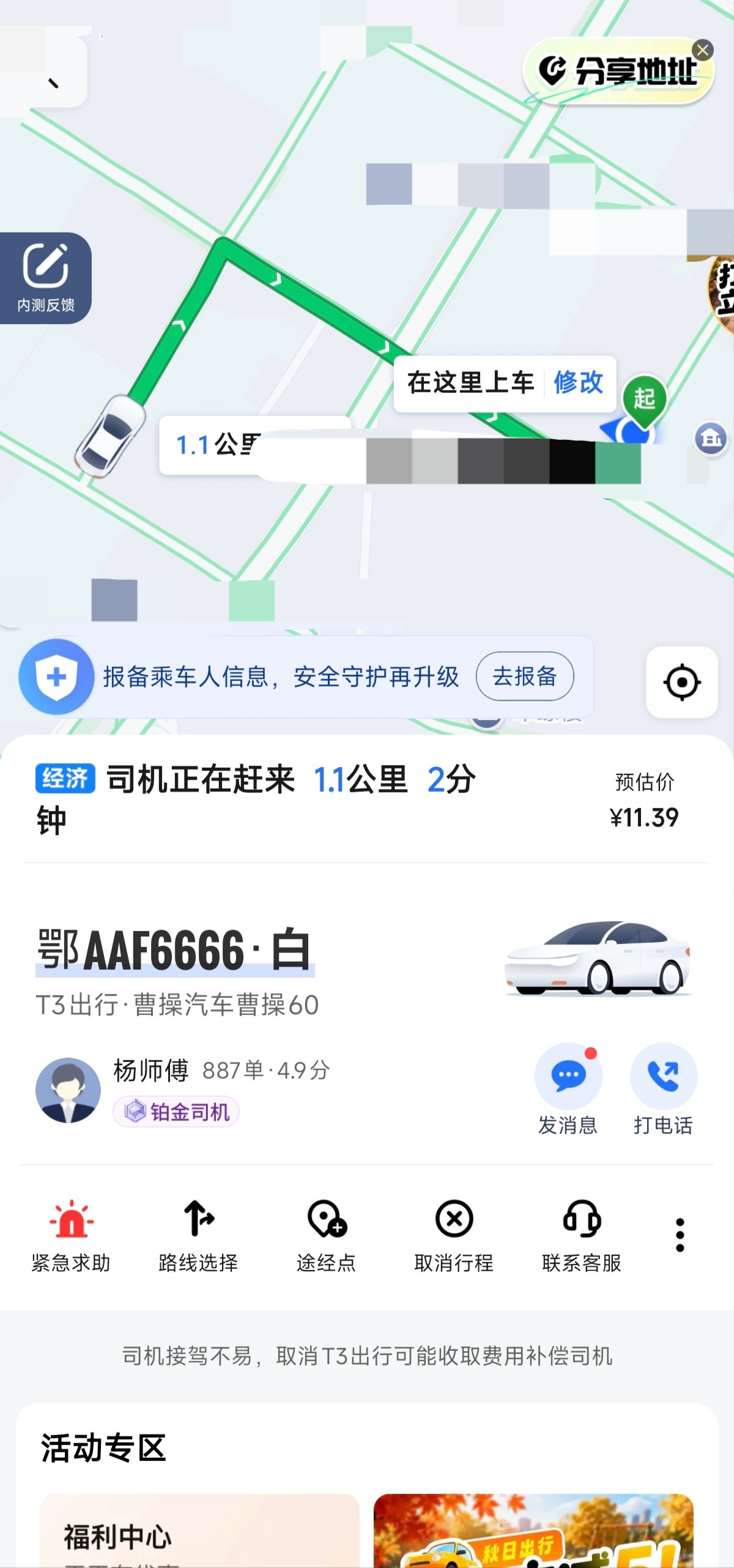 卧槽这么牛逼的车牌居然是网约车[捂脸哭]​​​