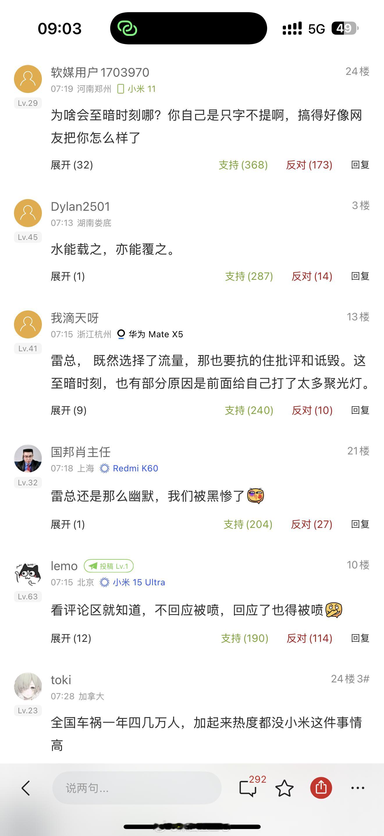 雷军说过去1个月是创业最艰难时期刚刚在之家那边看到这个新闻，原来是雷总发了一条
