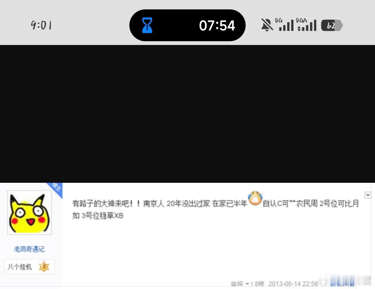 评论区看到了，这是真鸡哥嘛dota2