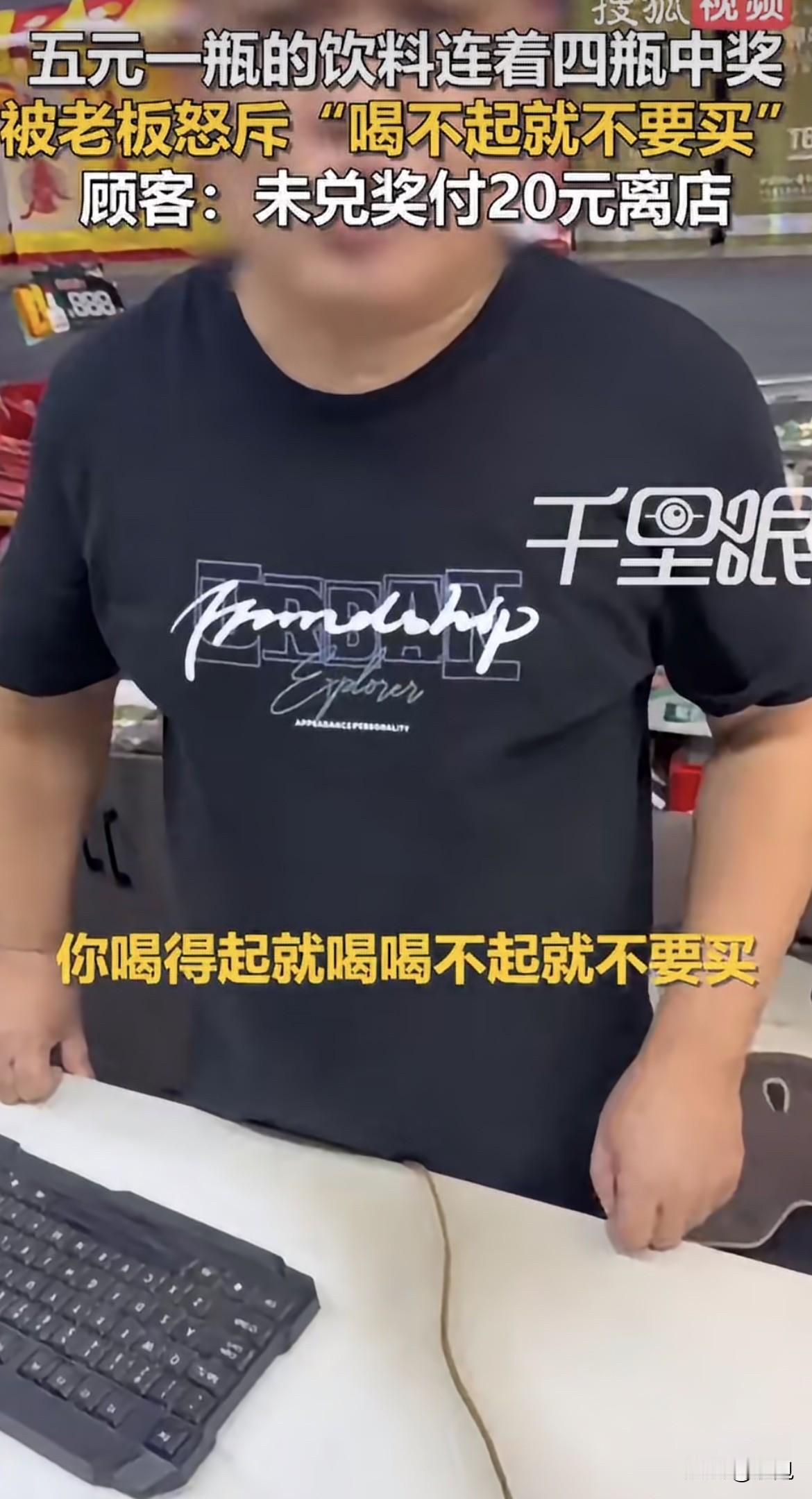 四川乐山，一个女的买了4瓶饮料，全中奖了。4个瓶盖都印着“1元乐享”。按规则再付