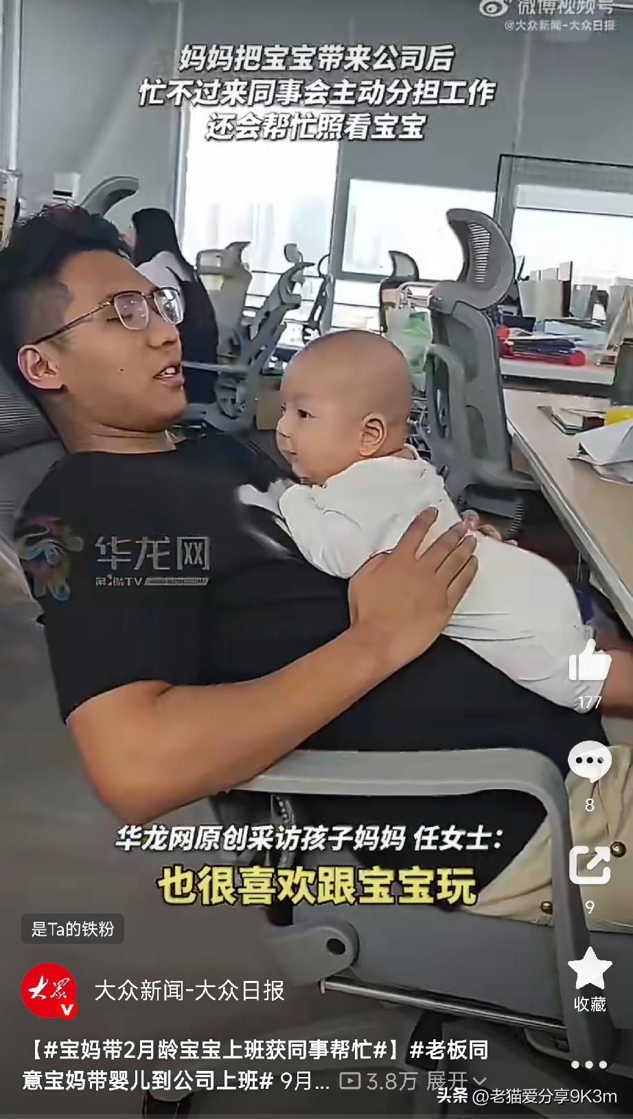 看到这条新闻，心里暖了好久。广东深圳，一位宝妈还在休产假，可家里要养两个娃，