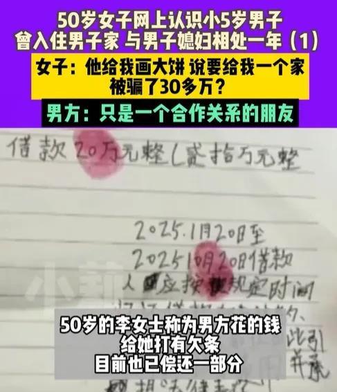 河南，50岁女子，认识了一位比自己小5岁的男子，男子向她承诺，会给她一套房，再和