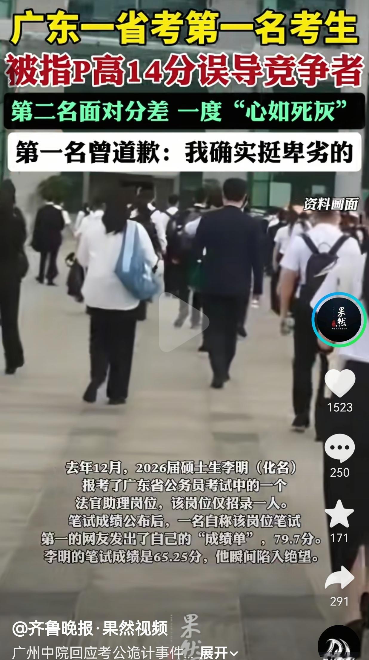 太恶劣了！去年12月，2026届硕士李明（化名）报了广州中院一个法官助理岗，这个