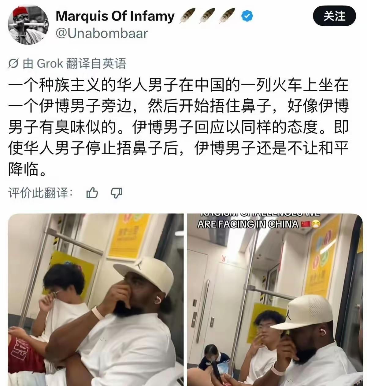 一位中国男子在地铁上，因为身边坐着的外国人香水味太浓，下意识捂了一下鼻子。结果这