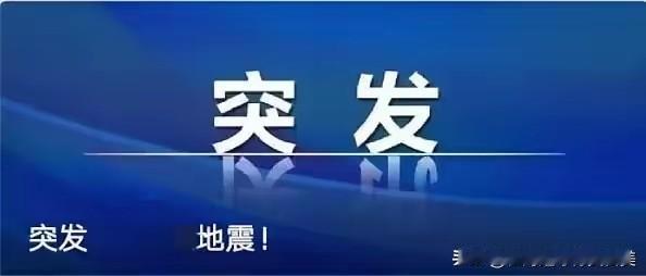 菲律宾莱特岛的天塌了！9月30日晚9点59分，刚端起碗的居民突然被晃得站不稳，桌