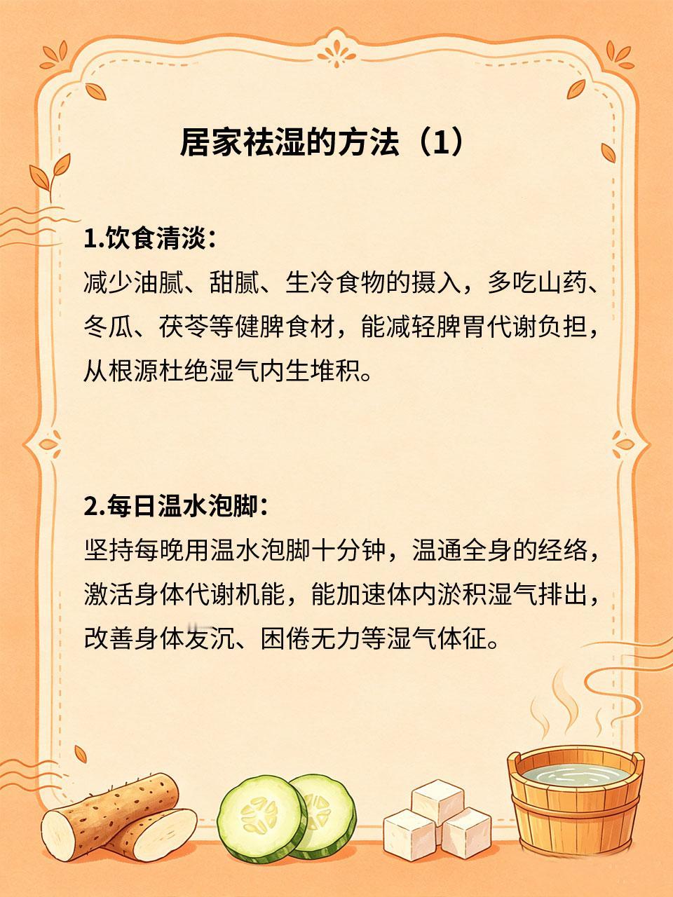湿气重身体发沉，居家全套调理思路体内湿气过重，会直接导致身体发沉、四肢无力、头