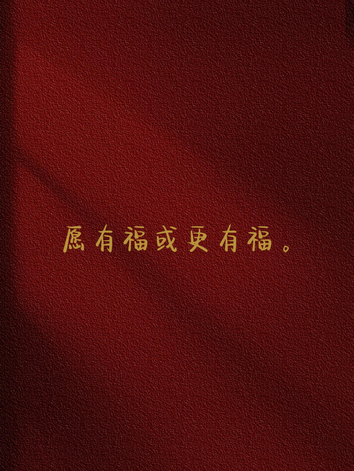 极简主义新年文案字越少，能量越强