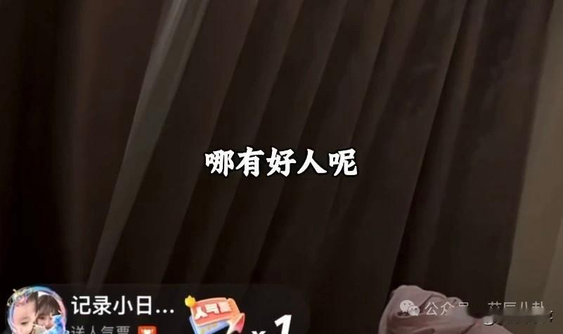 柚子君怒怼Gou磊，呛巴扎黑身边没好人。柚子君不露脸开播呛