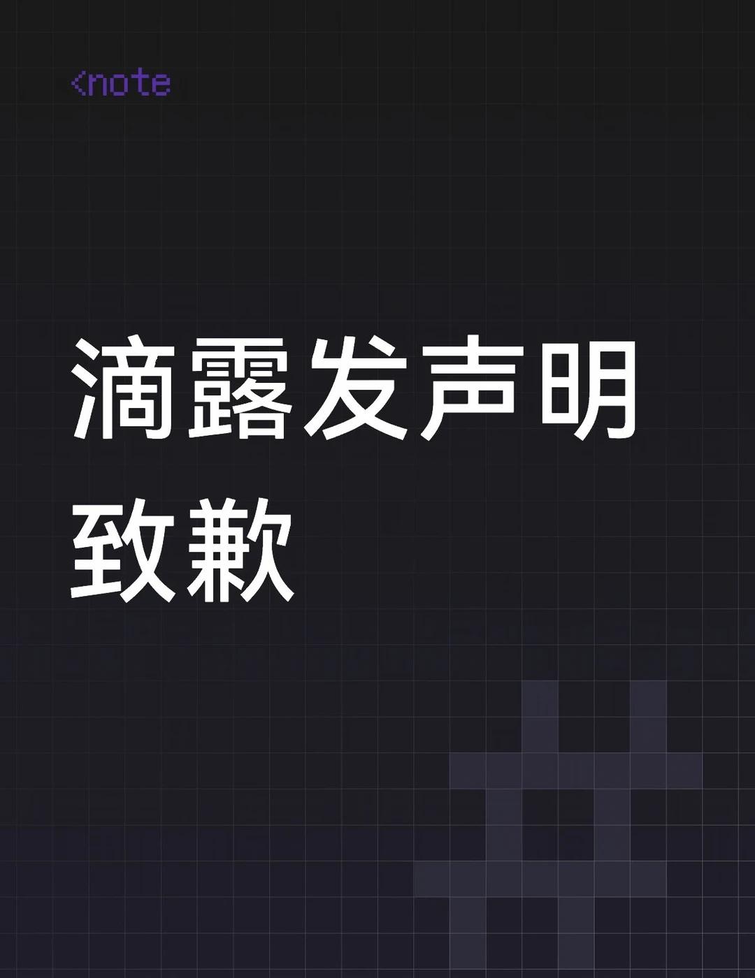 滴露的“有毒广告”需要马上“消毒”一句“我可以不是第一次，但我未来的老婆可不行