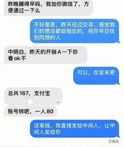 现在的年轻人是一点亏也不想吃啊？男女相亲谈崩了，男方请女方吃饭花了167块钱，要