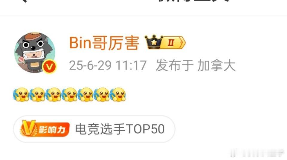 BLG晋级MSI淘汰赛Bin哥开心背上小书包了，G2要是能赢GAM的话，根据淘