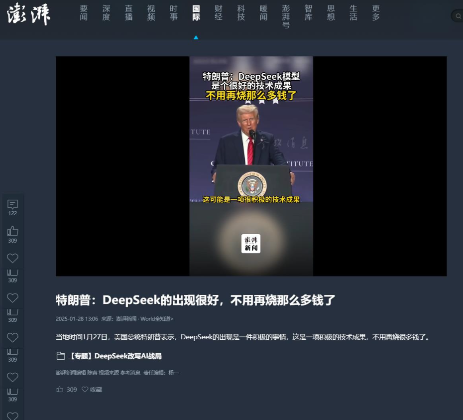 玩不过就搞死你：美发起对DeepSeeK调查！不过中国也不是没办法！据多个外