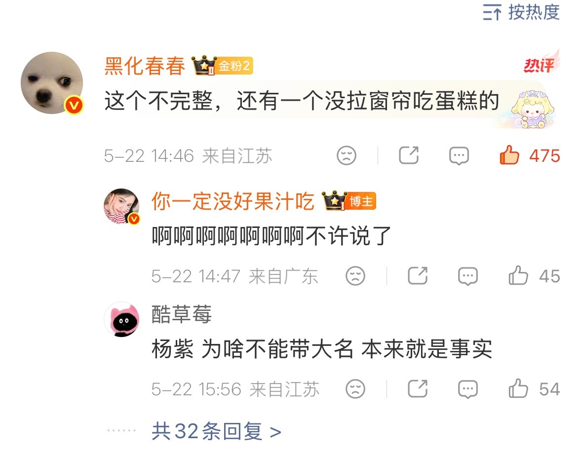 我没说是谁呀好多人给我点赞呀