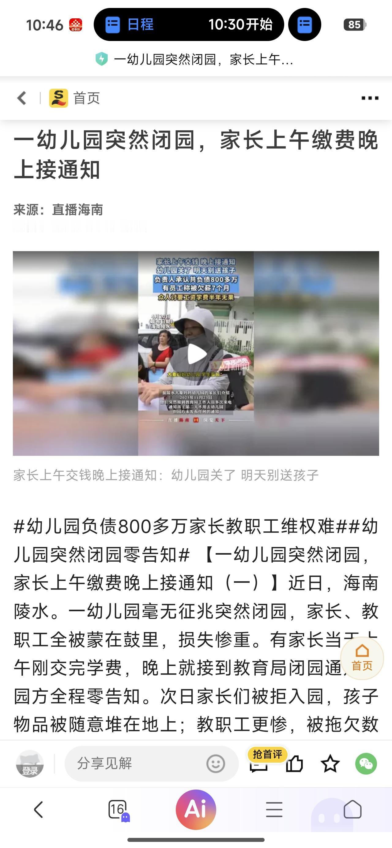 家长要警惕了，幼儿园可能成为下一个跑路大户！生育率正在以看得见的速度下降，孩