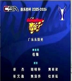 看到宏远那份18人大名单，我直接笑出了声。这份名单确实让人费解，李英博球员兼