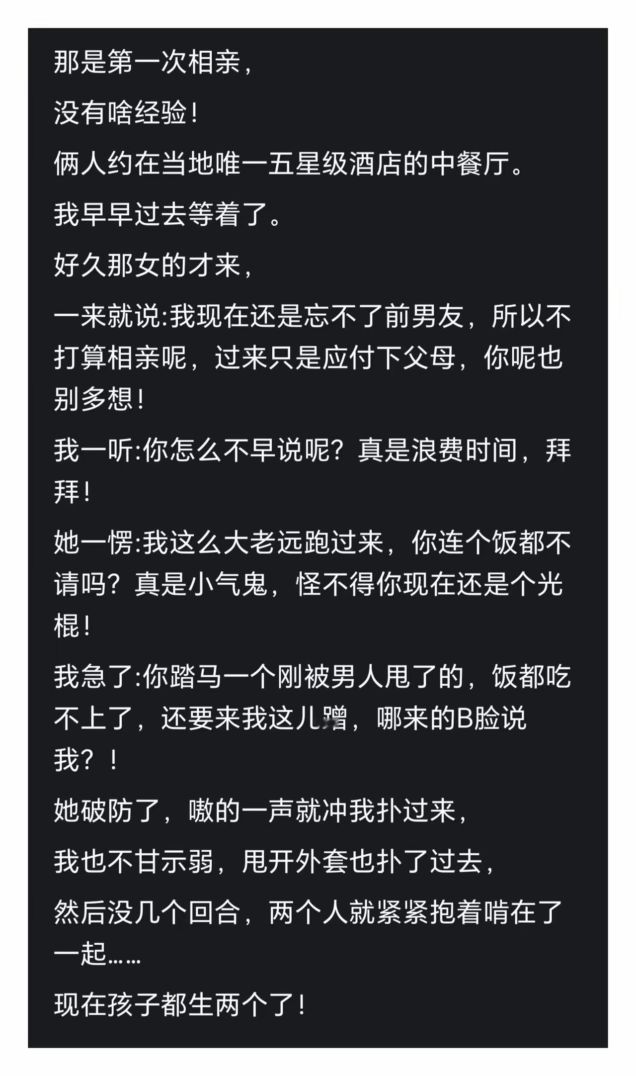 这反转何止是360度，还真是不是一家人，不进一家门啊！​​​