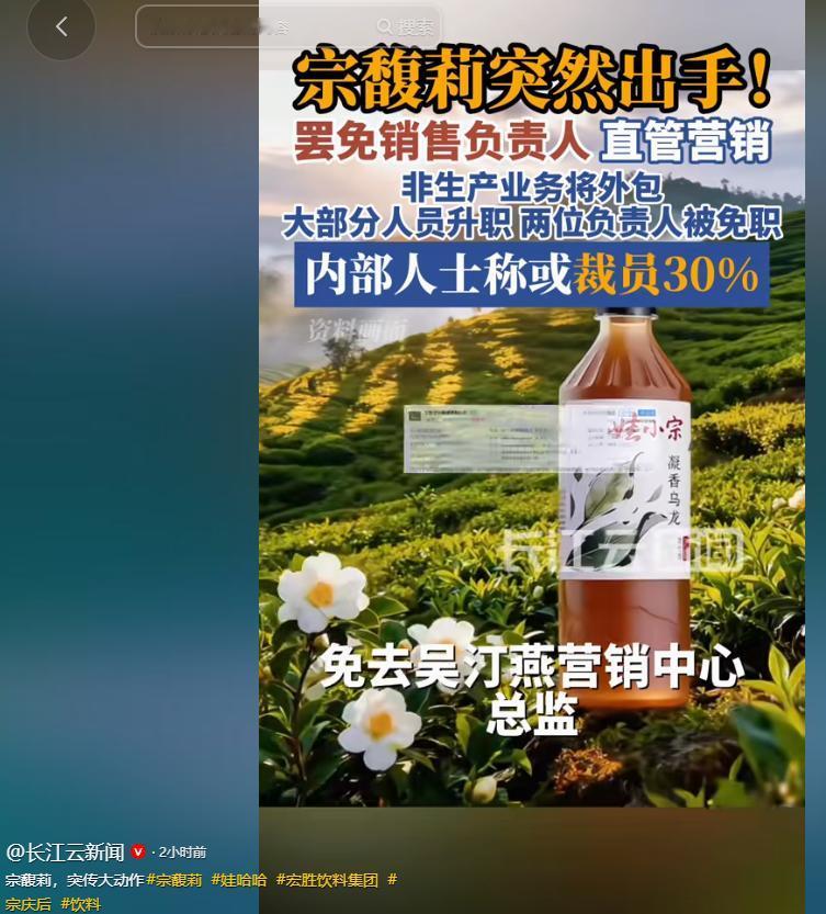 宗馥莉突传大动作，整个饮品圈瞬间被搅动，不少业内人士都被这波操作打了个措手不及。