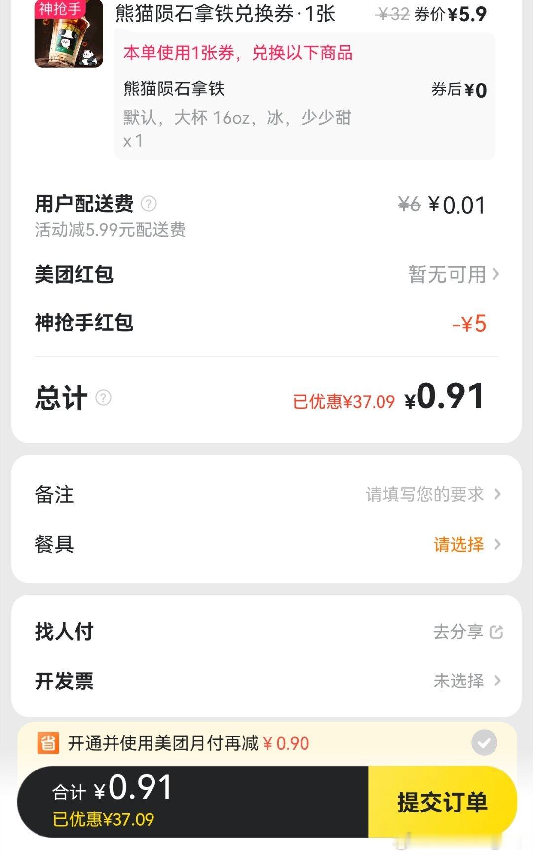 瑞幸咖啡，1块钱不到，挣啥钱呀？[哭哭]​​​