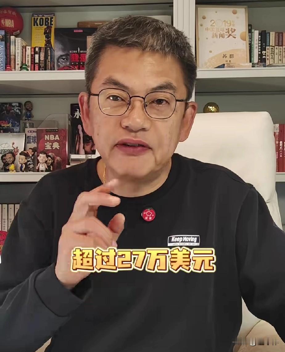 损失超过27万！苏群谈莫兰特被禁赛：“这莫兰特，因为跟主教练之间有矛盾，赛后