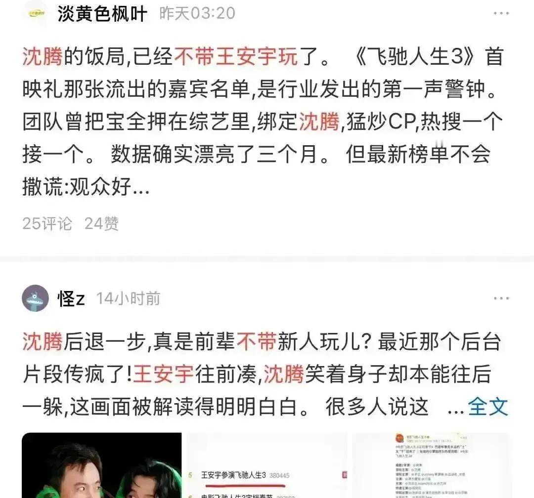 王安宇被换，只因档期炸了！三部戏抢人，一天排48小时也拍不完。剧组等不起，