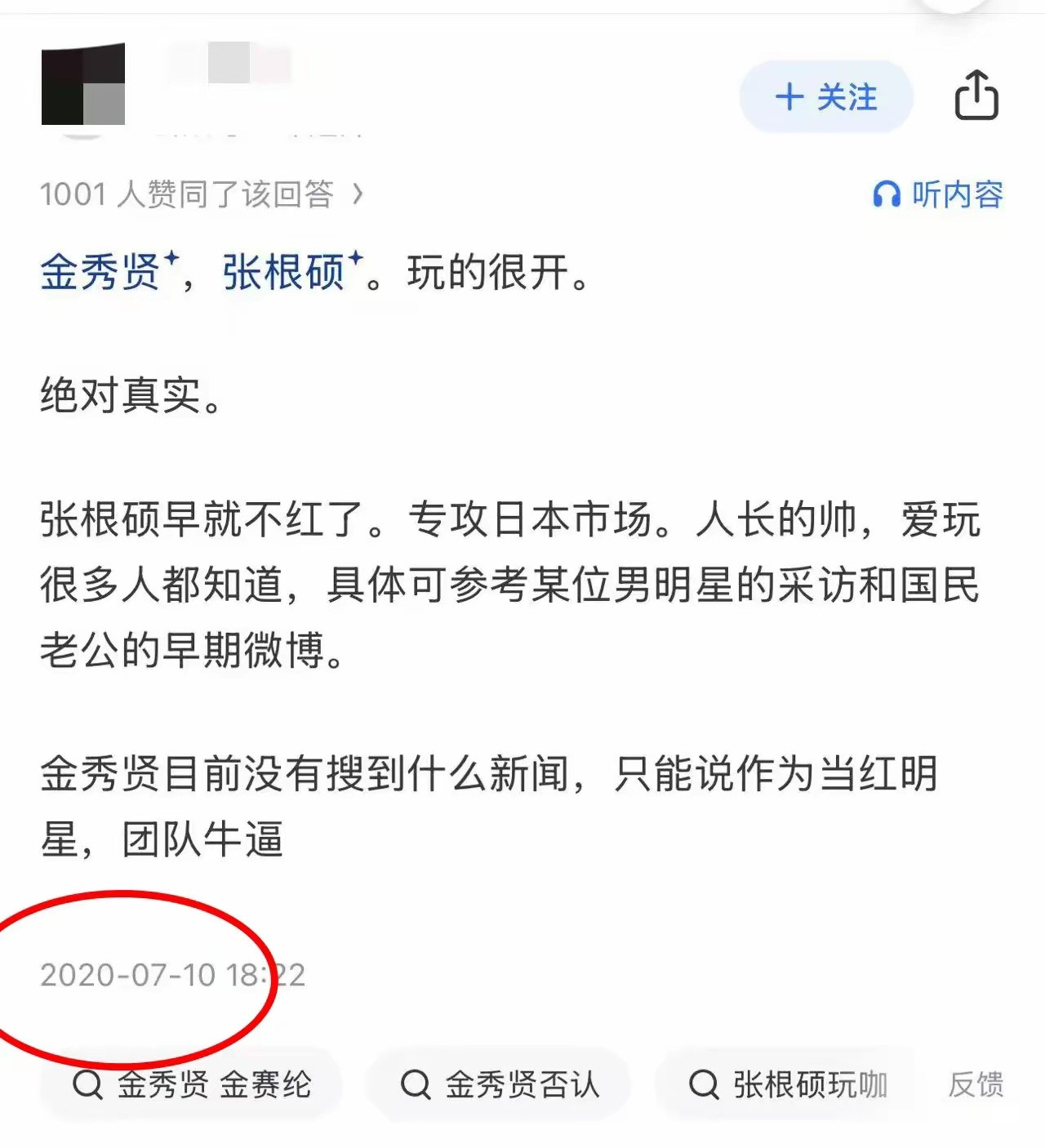 金秀贤塌得并不突然其实早在2020年就有人爆料过金秀贤私底下玩得很开，只是作为当