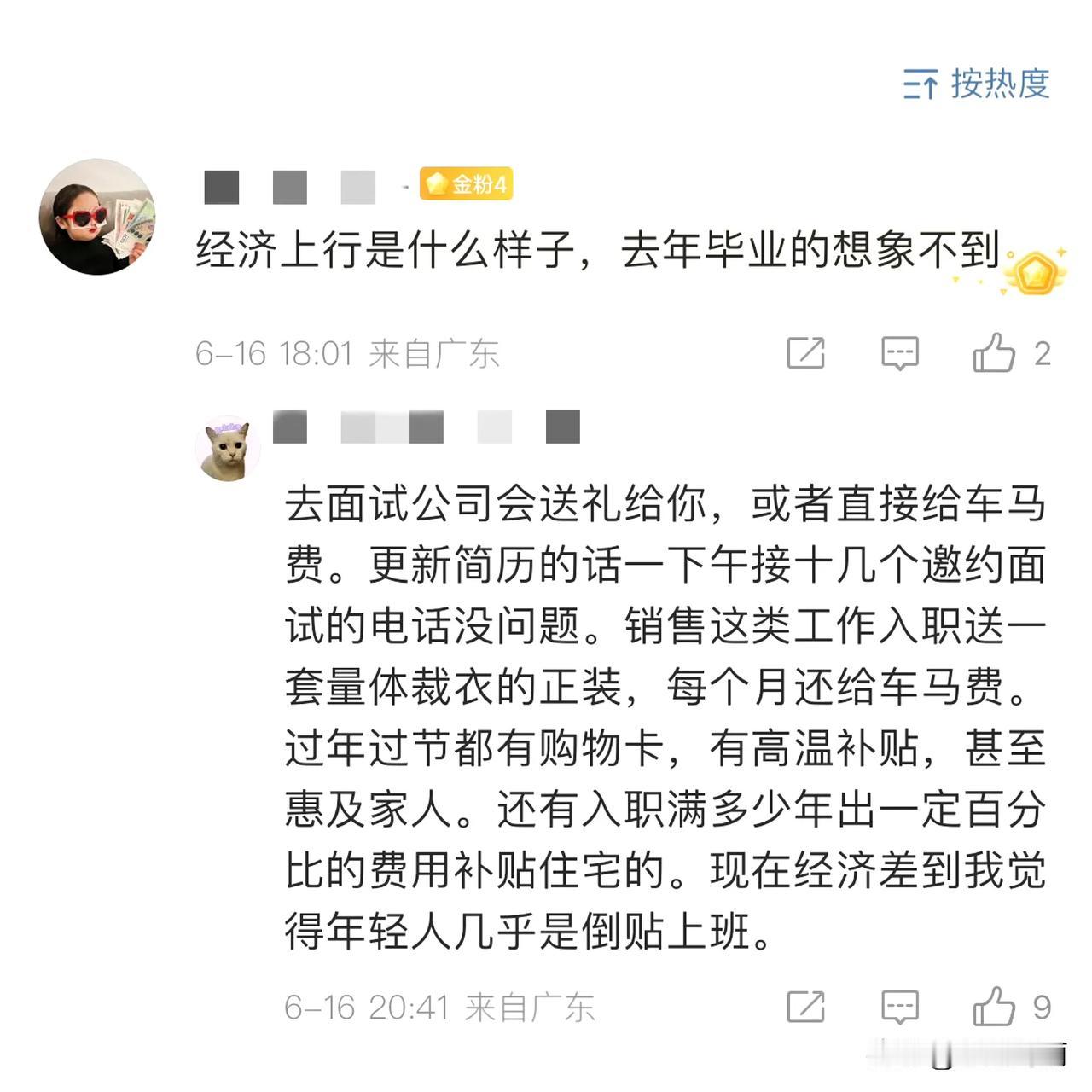 经济上行是什么样子？简单来说就是很好找工作，人们都很敢花钱，贵价餐厅酒吧周末晚