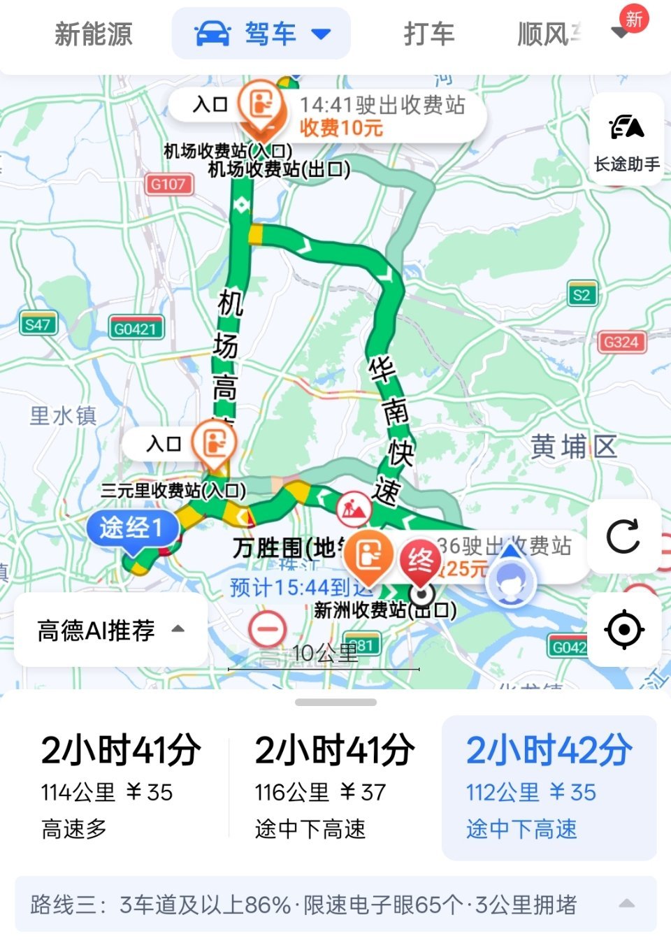 下午的行程，先去趟车管所，然后当助理，去机场接他，100来公里，正好看看萤火虫