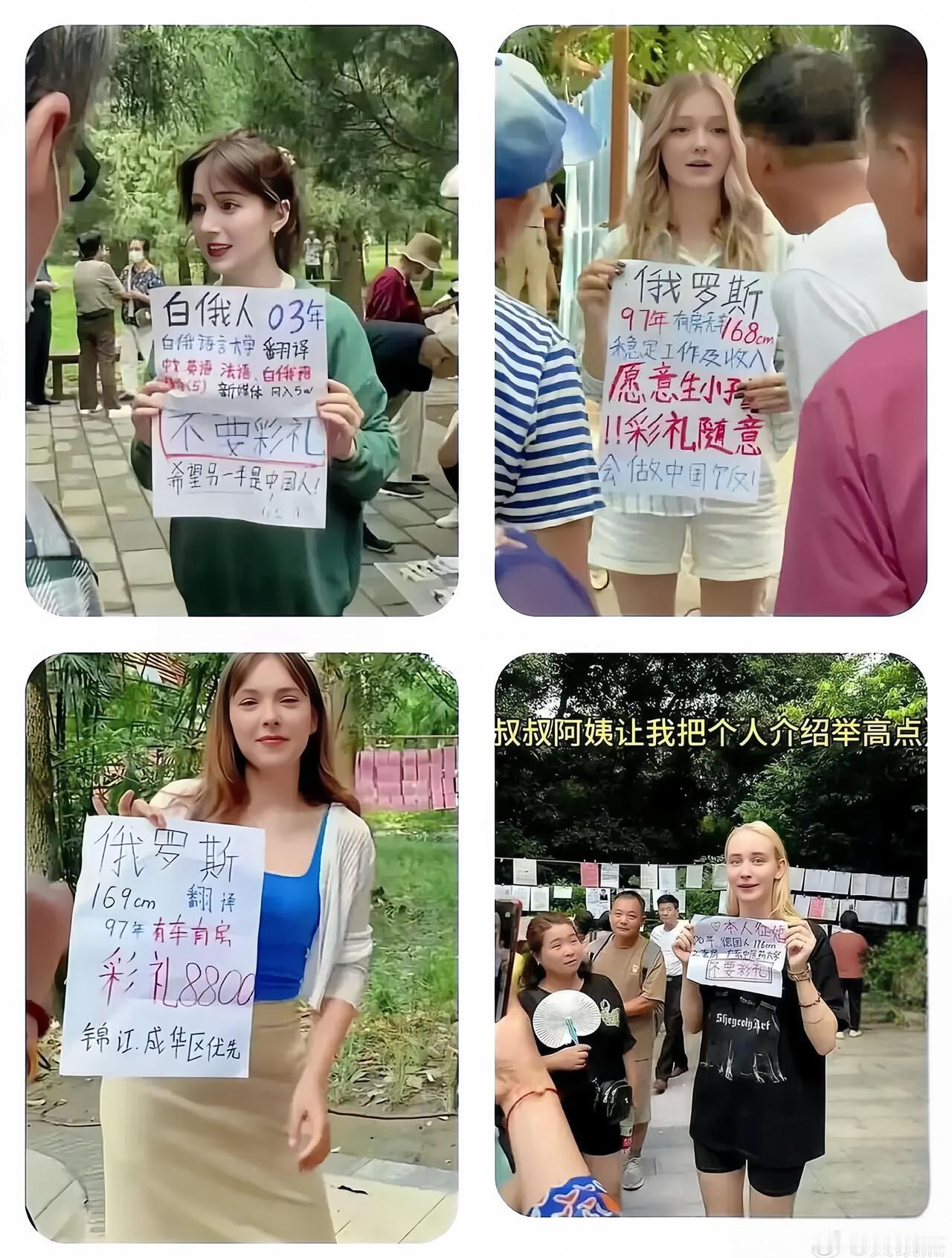 这四个网上很火的相亲征婚条件，放眼全国这些要求算什么水平？​​​