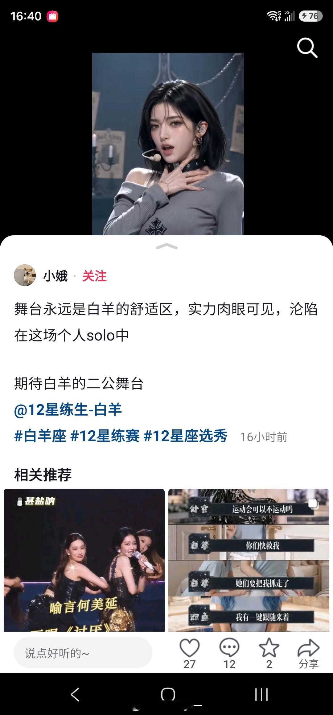 大白天见鬼了……​​​