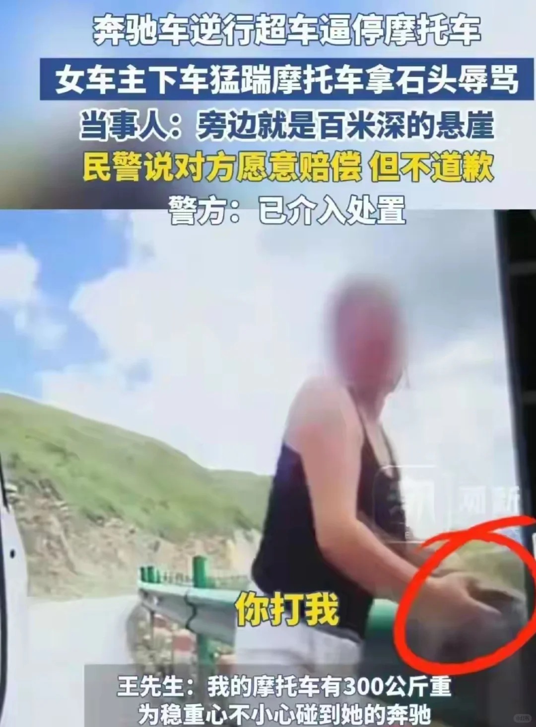 女司机逆行还踹摩托，哪来的底气？