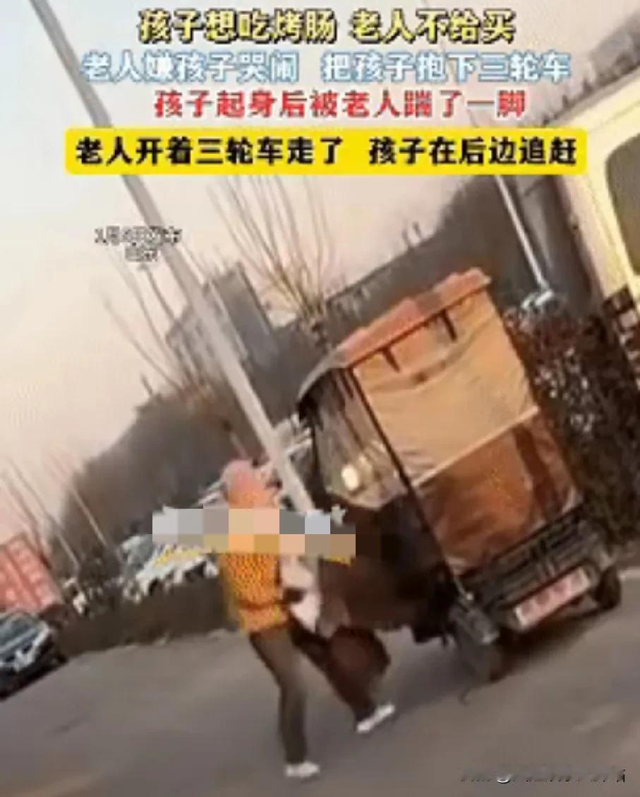 万万没想到，山东一老人骑三轮车去接小孩子放学，走到半路上孩子说想吃烤肠，老人不愿