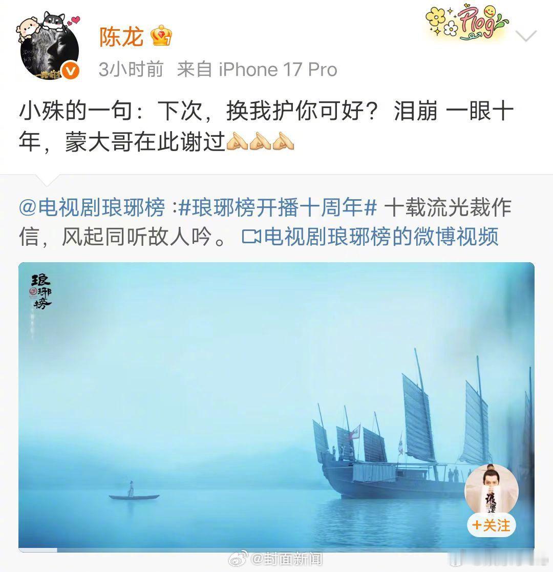内娱是真没剧看了吧，七年前的香蜜现在热度又破万了，琅琊榜播出十年了还放出了新的物