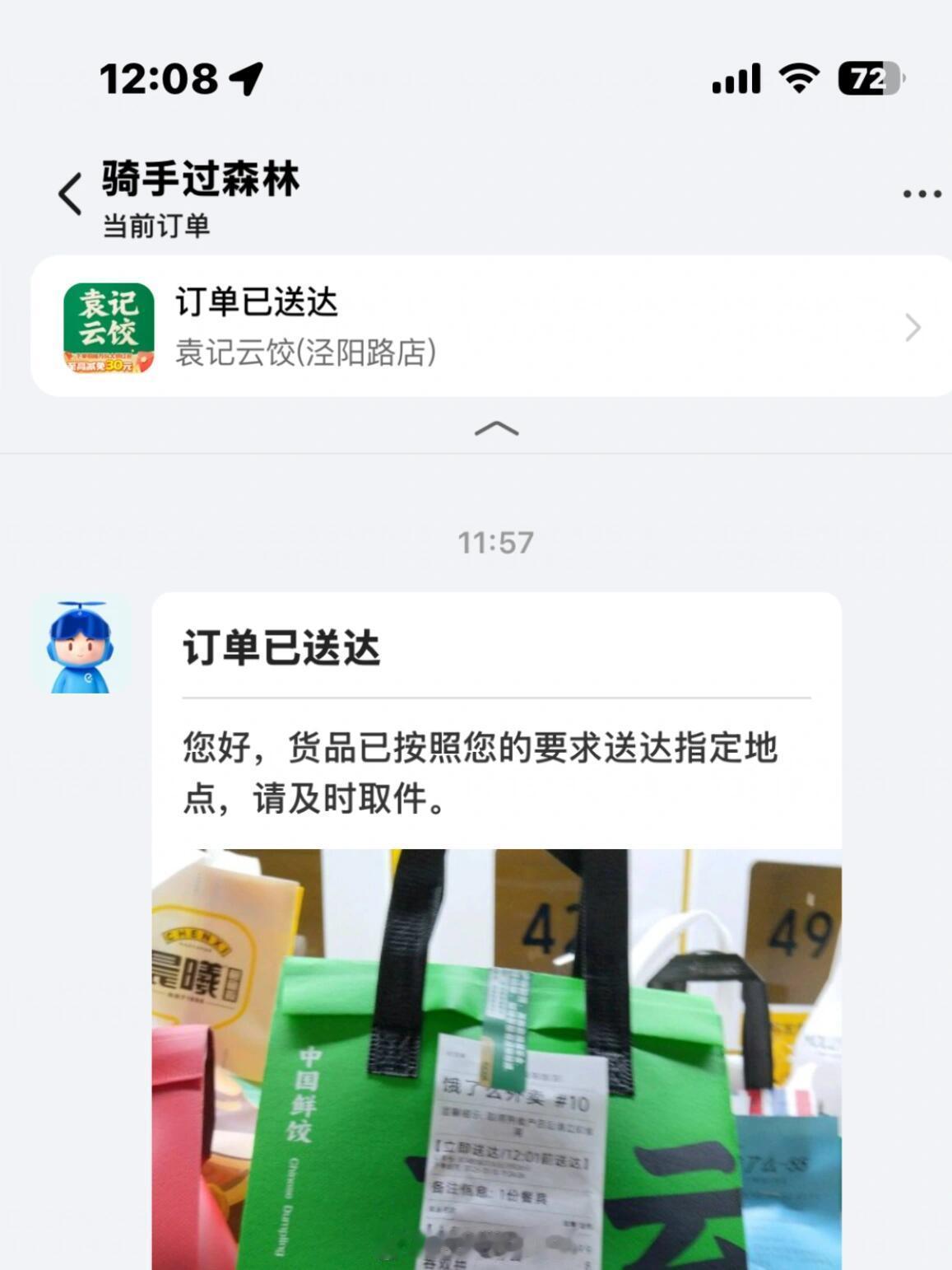 ✉️：遇到一位名字巨好听的骑手可能是我听过最好听的名字了爸爸妈妈真的好会取像是人