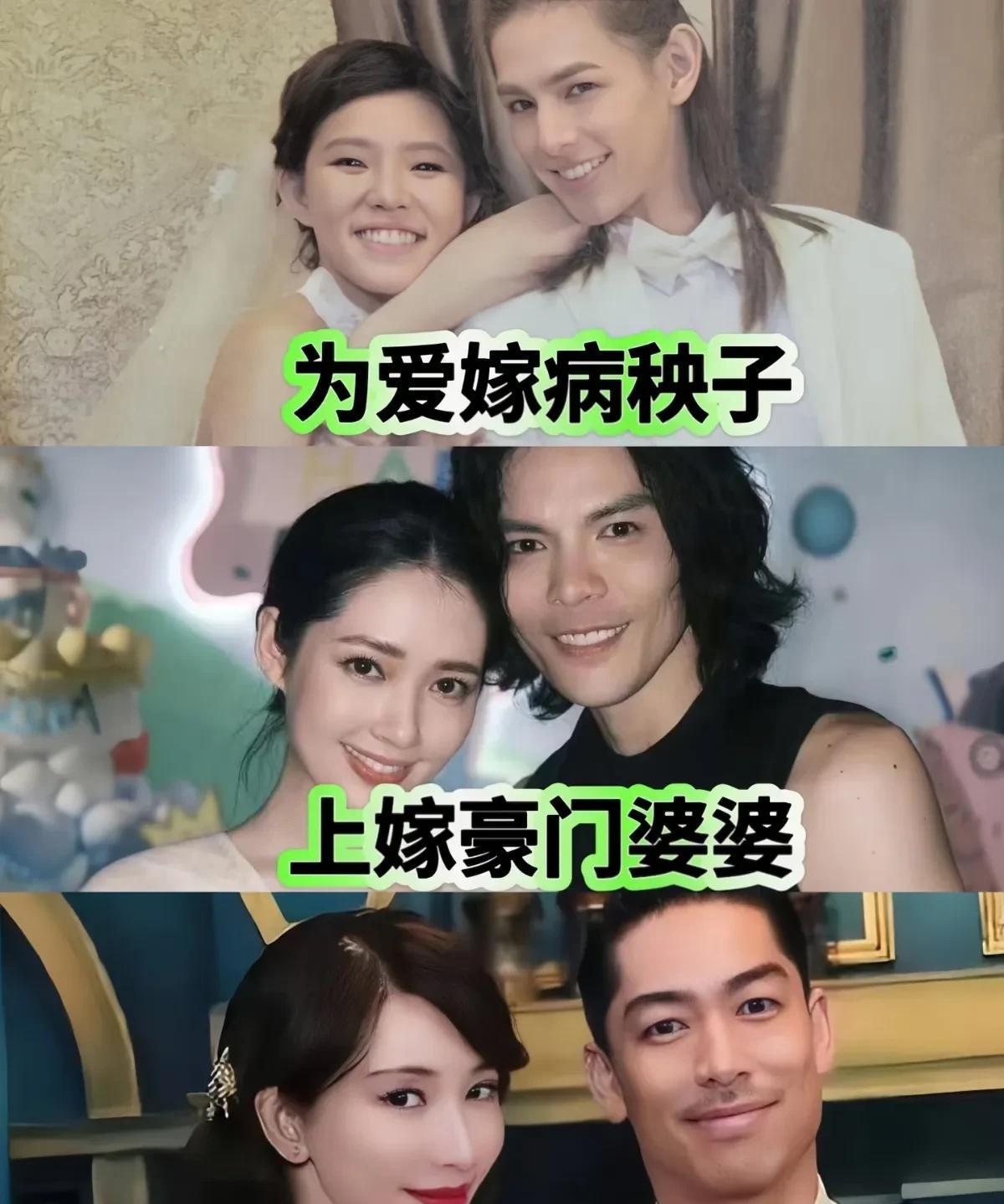 同嫁豪门不同命的三张对比图：有人为爱嫁病秧子，有人远渡重洋异国恋面相都变了，唯有